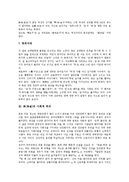 [욕, 욕설, 씹] 욕(욕설)의 종류와 씹이 사용된 욕(욕설) 및 욕(욕설)의 사회적 위치에 관한 분석-12