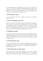 [외상성뇌손상, TBI] 외상성뇌손상(TBI)의 개념, 원인, 분류, 병태생리와 외상성뇌손상(TBI)의 진단 및 외상성뇌손상(TBI)의 치료에 관한 분석-4