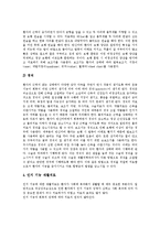 [외상성뇌손상, TBI] 외상성뇌손상(TBI)의 개념, 원인, 분류, 병태생리와 외상성뇌손상(TBI)의 진단 및 외상성뇌손상(TBI)의 치료에 관한 분석-9