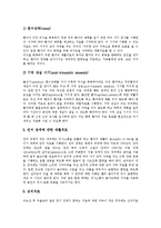 [외상성뇌손상, TBI] 외상성뇌손상(TBI)의 개념, 원인, 분류, 병태생리와 외상성뇌손상(TBI)의 진단 및 외상성뇌손상(TBI)의 치료에 관한 분석-10