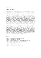 [우울증] 우울증의 정의, 원인, 종류, 발병률과 우울증의 증상 및 우울증의 치료 분석-8