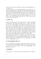 [주가지수선물] 주가지수선물의 의의, 발전, 유형과 주가지수선물의 경제적 기능 및 외국의 주가지수선물의 사례를 통해 본 주가지수선물의 성공 요건 분석-4