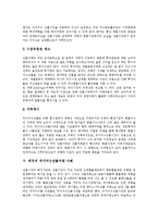 [주가지수선물] 주가지수선물의 의의, 발전, 유형과 주가지수선물의 경제적 기능 및 외국의 주가지수선물의 사례를 통해 본 주가지수선물의 성공 요건 분석-5