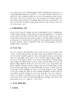 [증권시장, 주식, 차액결제선물환, NDF] 증권의 개념, 증권시장의 기능, 증권시장의 발전과정, 주식의 개념, 주식의 종류와 특징, 주식의 발행, 차액결제선물환(NDF)의 개념, 차액결제선물환(NDF)시장 분석-5