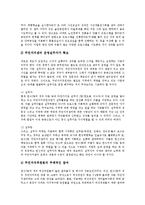 [주민자치센터] 주민자치센터의 의미와 주민자치센터의 추진 현황, 문제점 및 주민자치센터 성공 사례를 통해 본 향후 주민자치센터의 활성화 방안 분석-9