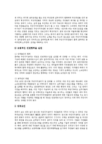 [주민자치센터] 주민자치센터의 의미와 주민자치센터의 추진 현황, 문제점 및 주민자치센터 성공 사례를 통해 본 향후 주민자치센터의 활성화 방안 분석-10