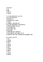 [집단소송, 행정소송, 소송, 분쟁] 집단소송과 행정소송의 의의, 집단소송과 행정소송의 유형, 마이크로소프트사(MS)의 소송 사례, 다양한 PL분쟁 및 소송 사례 분석-2