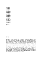 [집단소송, 행정소송, 소송, 분쟁] 집단소송과 행정소송의 의의, 집단소송과 행정소송의 유형, 마이크로소프트사(MS)의 소송 사례, 다양한 PL분쟁 및 소송 사례 분석-3