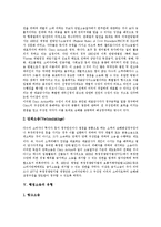 [집단소송, 행정소송, 소송, 분쟁] 집단소송과 행정소송의 의의, 집단소송과 행정소송의 유형, 마이크로소프트사(MS)의 소송 사례, 다양한 PL분쟁 및 소송 사례 분석-6
