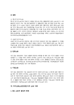 [집단소송, 행정소송, 소송, 분쟁] 집단소송과 행정소송의 의의, 집단소송과 행정소송의 유형, 마이크로소프트사(MS)의 소송 사례, 다양한 PL분쟁 및 소송 사례 분석-8