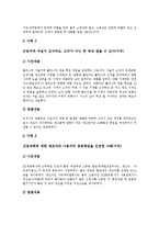 [집단소송, 행정소송, 소송, 분쟁] 집단소송과 행정소송의 의의, 집단소송과 행정소송의 유형, 마이크로소프트사(MS)의 소송 사례, 다양한 PL분쟁 및 소송 사례 분석-15