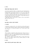 [집단소송, 행정소송, 소송, 분쟁] 집단소송과 행정소송의 의의, 집단소송과 행정소송의 유형, 마이크로소프트사(MS)의 소송 사례, 다양한 PL분쟁 및 소송 사례 분석-17