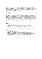 [집단소송, 행정소송, 소송, 분쟁] 집단소송과 행정소송의 의의, 집단소송과 행정소송의 유형, 마이크로소프트사(MS)의 소송 사례, 다양한 PL분쟁 및 소송 사례 분석-19