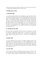 [코스닥시장] 코스닥시장의 개념, 특징, 경제적 기능과 코스닥시장의 등록요건, 혜택 및 코스닥시장의 현황, 문제점 그리고 향후 코스닥시장의 발전 과제 분석-12