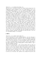 [판례] 학생사고 관련 판례, 재개발 관련 판례, 환경법 관련 판례, 해고사유 관련 판례, 영업비밀유지 관련 판례에 관하여-12