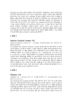 [판례] 학생사고 관련 판례, 재개발 관련 판례, 환경법 관련 판례, 해고사유 관련 판례, 영업비밀유지 관련 판례에 관하여-14