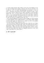 [예체능] 배구의 경기규칙, 기술-2