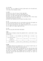 [예체능] 배구의 경기규칙, 기술-6