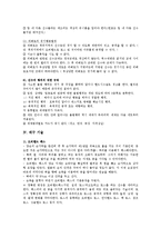 [예체능] 배구의 경기규칙, 기술-8