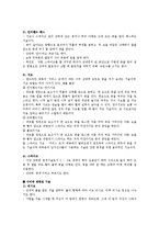 [예체능] 배구의 경기규칙, 기술-9