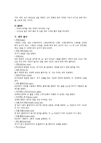 [예체능] 배구의 경기규칙, 기술-10