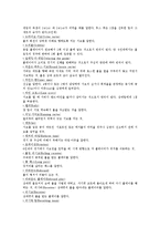 [예체능] 배구의 경기규칙, 기술-11