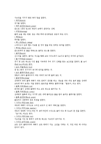 [예체능] 배구의 경기규칙, 기술-12