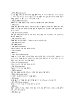 [예체능] 배구의 경기규칙, 기술-13