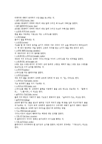 [예체능] 배구의 경기규칙, 기술-14