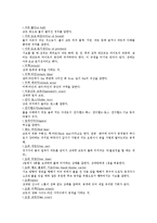[예체능] 배구의 경기규칙, 기술-15