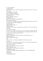 [예체능] 배구의 경기규칙, 기술-16