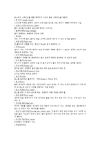 [예체능] 배구의 경기규칙, 기술-17