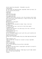 [예체능] 배구의 경기규칙, 기술-18