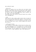 [전달체계, 재원, 경제] 사회복지정책론 - 제3장 사회복지정책의 전달체계 , 제4장 사회복지정책의 재원, 제5장 사회복지정책과 경제-1