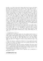 [법인세법] 부당행위계산부인이법인의소득에미치는영향-4