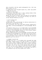 [법인세법] 부당행위계산부인이법인의소득에미치는영향-6