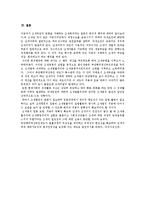 [법인세법] 부당행위계산부인이법인의소득에미치는영향-7