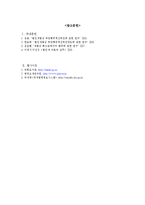 [법인세법] 부당행위계산부인이법인의소득에미치는영향-8