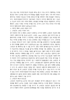[스와프] 한미 통화스와프(swap)체결 의미와 향후과제-2