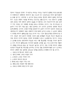 [스와프] 한미 통화스와프(swap)체결 의미와 향후과제-5