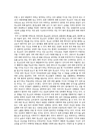 [사회복지] 청소년복지정책의 현황, 문제점, 대책-3
