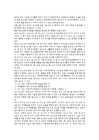 [사회복지] 청소년복지정책의 현황, 문제점, 대책-8