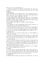 [사회복지] 청소년복지정책의 현황, 문제점, 대책-10