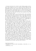 [일본정치] 일본 정치의 특징-3