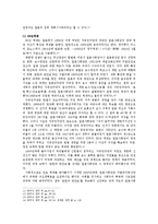 [일본정치] 일본 정치의 특징-5