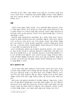 [일본정치] 일본 정치의 특징-7