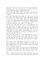 [오바마] 버락 오바마의 인간적 리더십 분석을 통한 우리의 과제-3