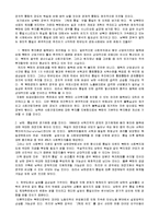 [사회과학] 남북한의 통일비용-14