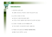 [경영전략] 하이마트의 SWOT분석과 경영전략-4