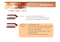 [마케팅] 삼성전자 애니콜(ANYCALL)의 마케팅전략-4